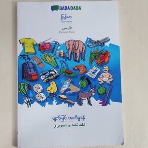 Multilingual Learning Book - Blue Cover